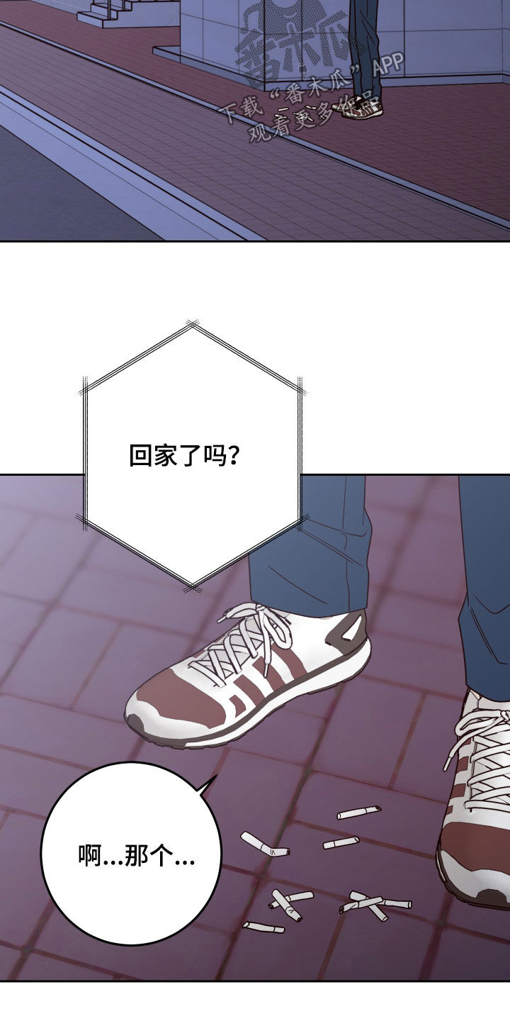 第110章：【第二季】监视3