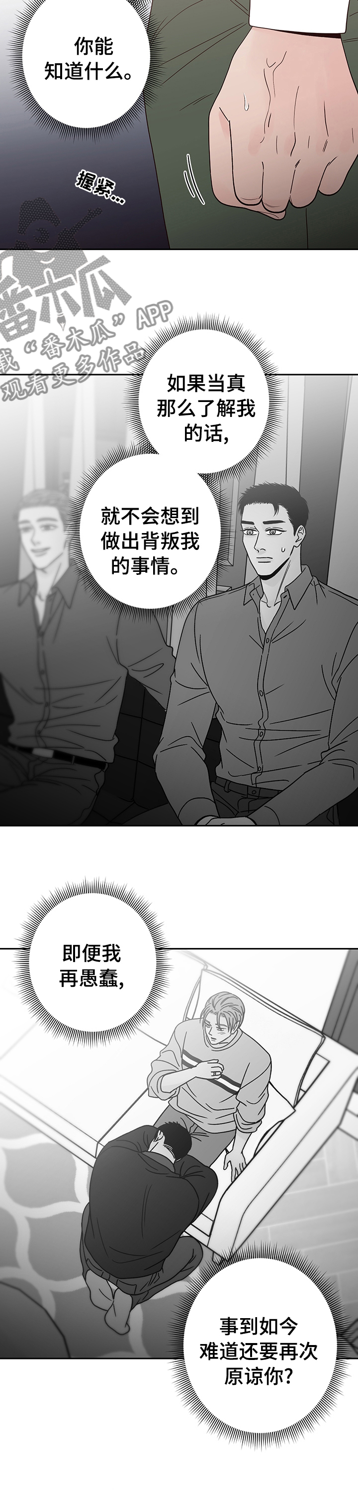 第35章：正合你意了2