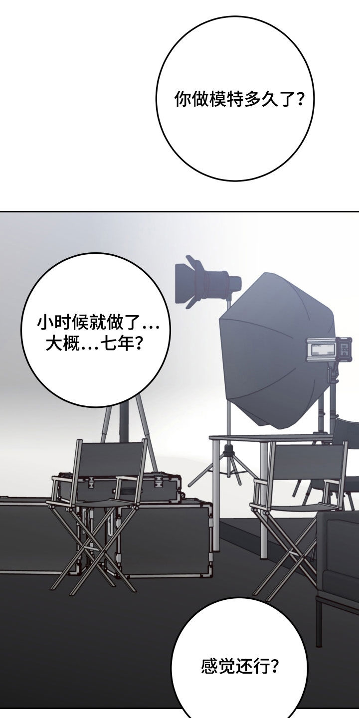 第103章：【第二季】你疯了4