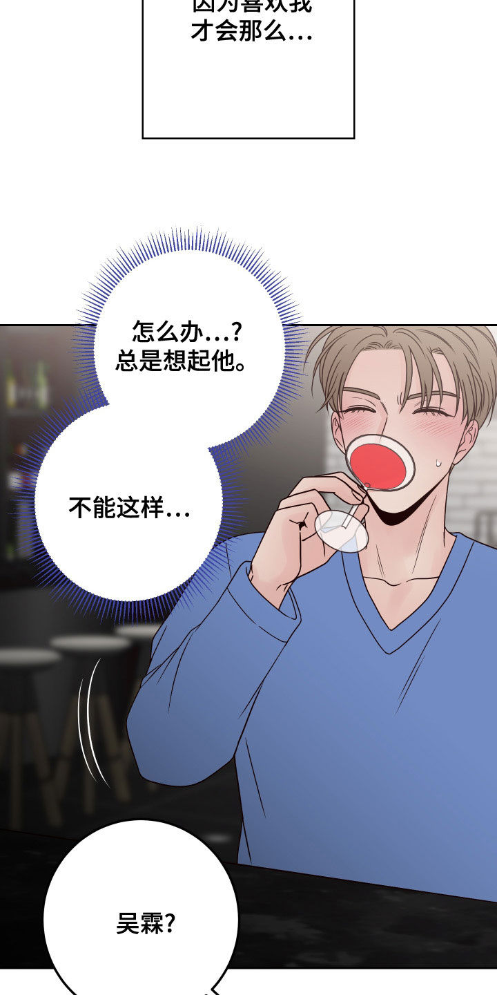 第92章：【第二季】心不在焉0