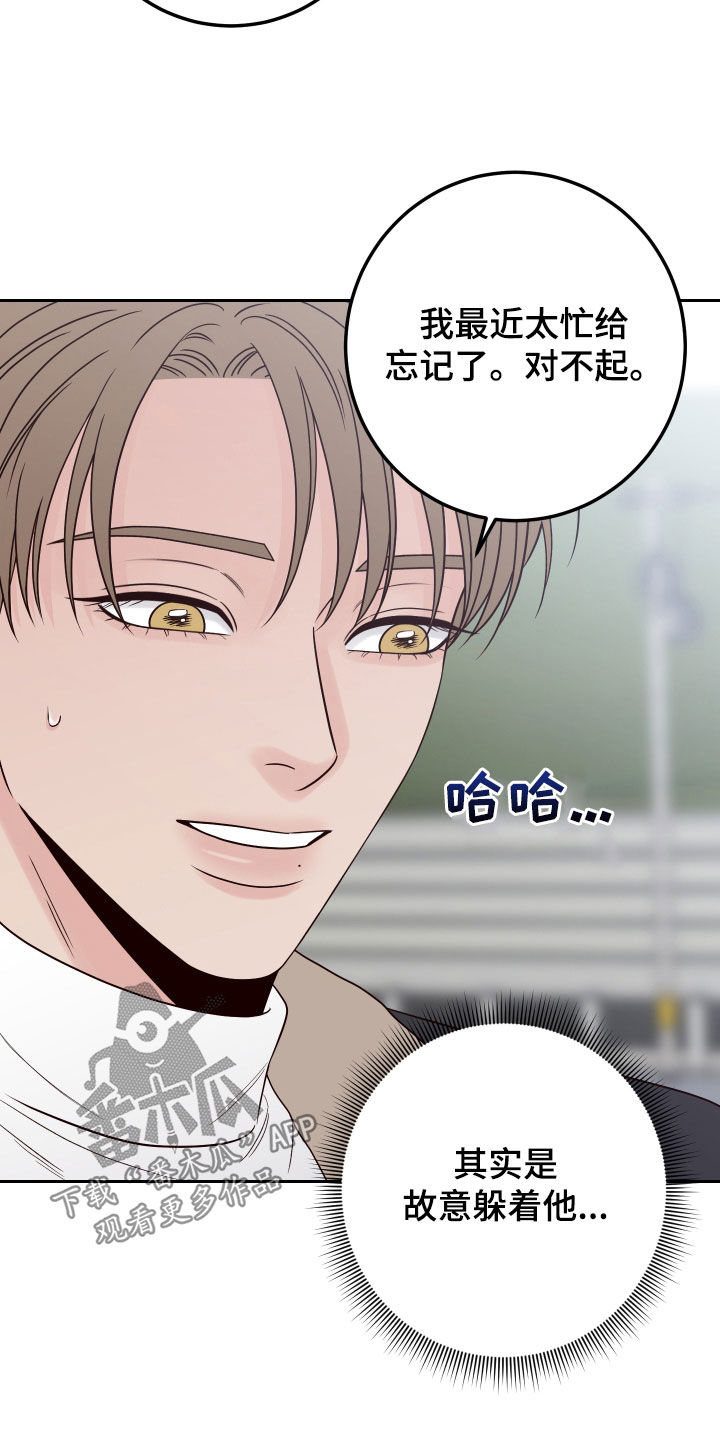 第113章：【第二季】多管闲事3