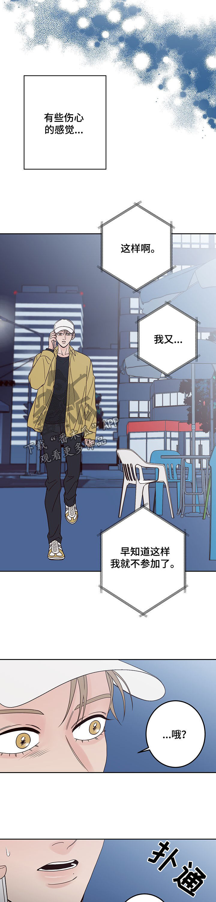 第21章：应该高兴2