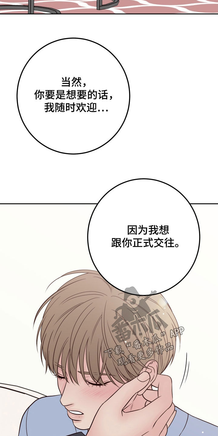 第106章：【第二季】主动4