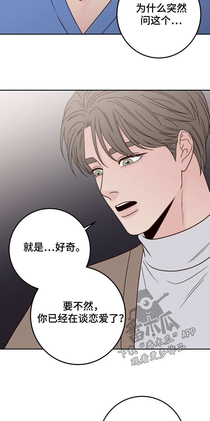 第93章：【第二季】诋毁2