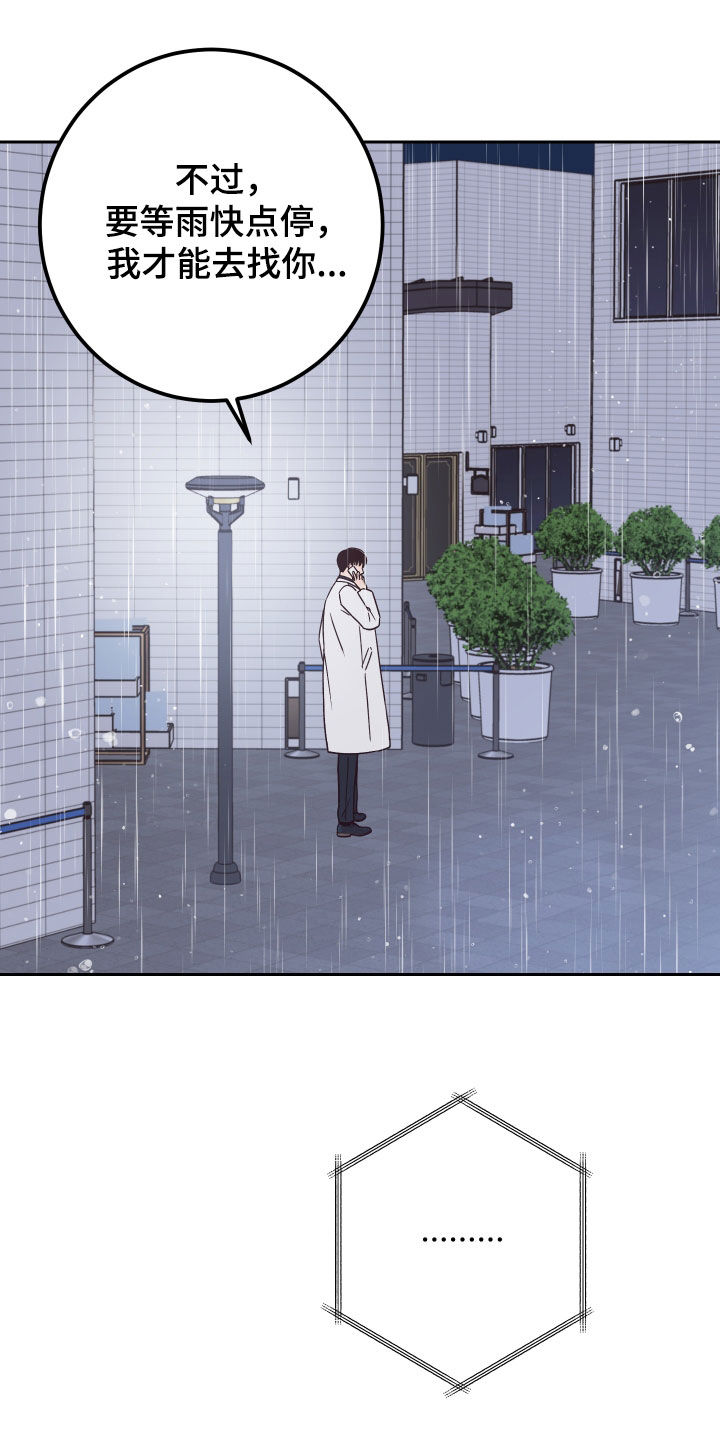 第118章：【第二季】不怀好意4