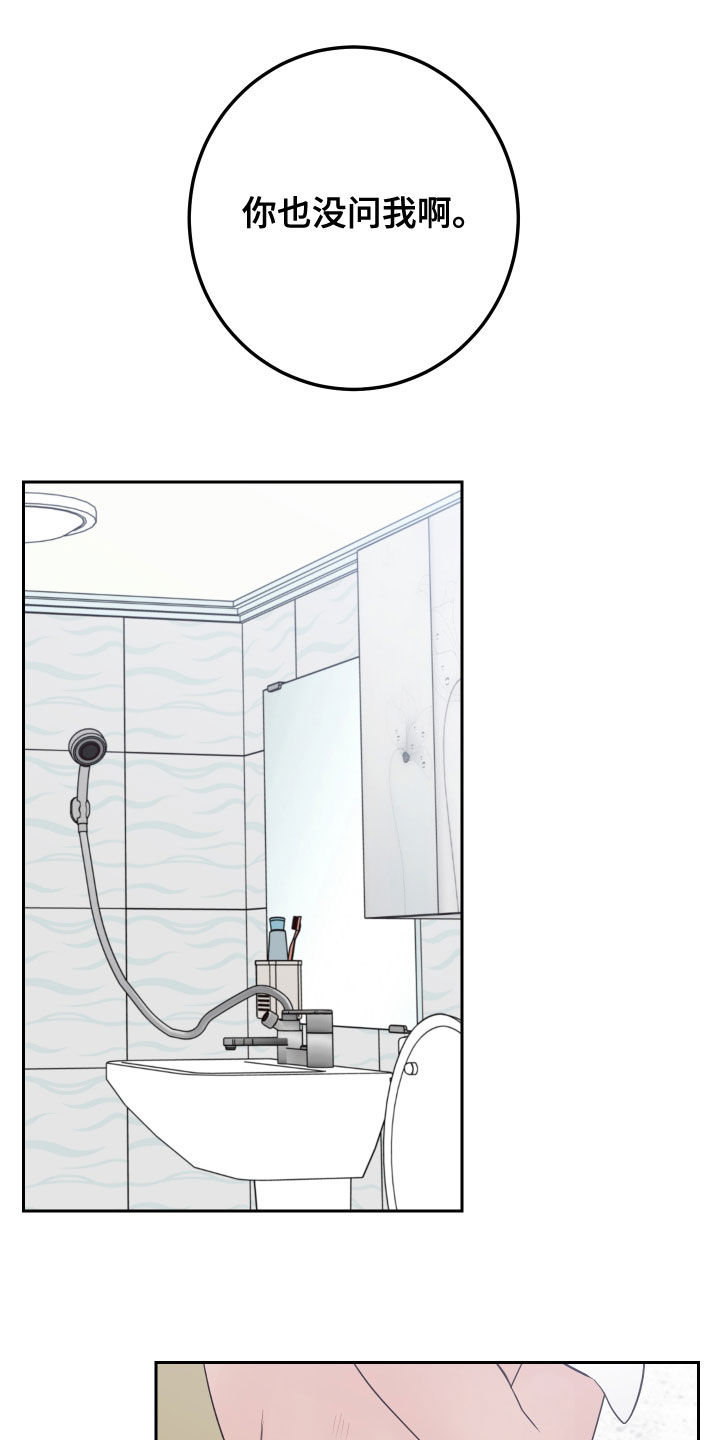 第84章：【第二季】不可思议1