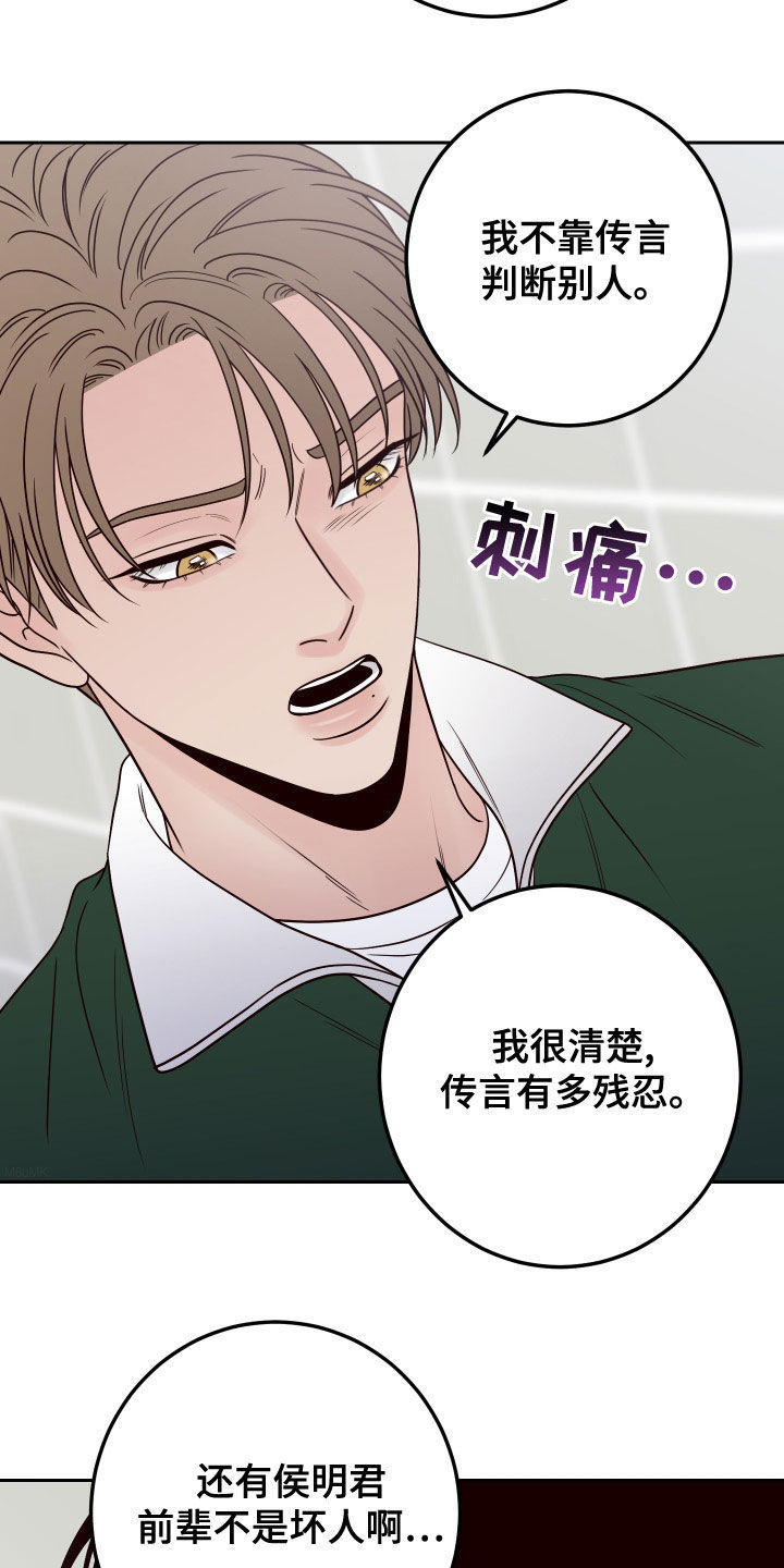 第90章：【第二季】因为喜欢3