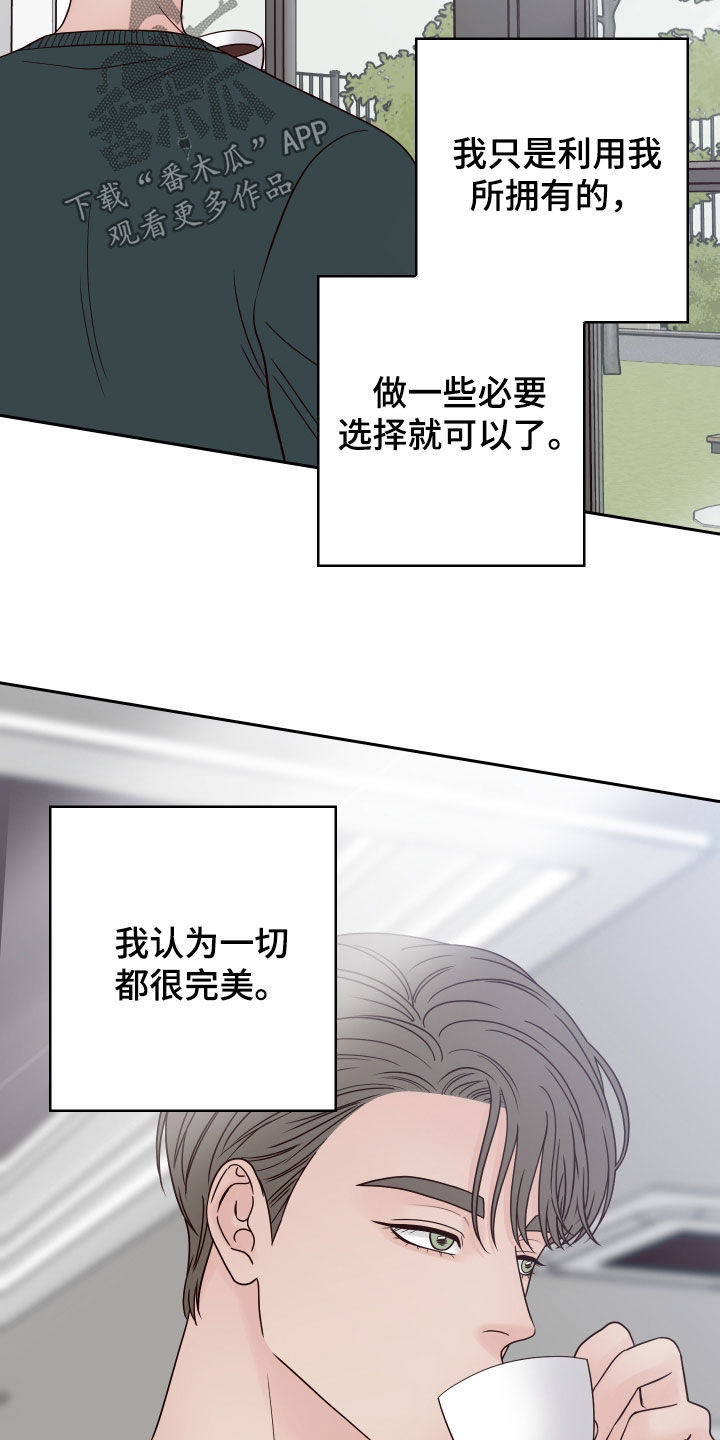 第95章：【第二季】拒绝3