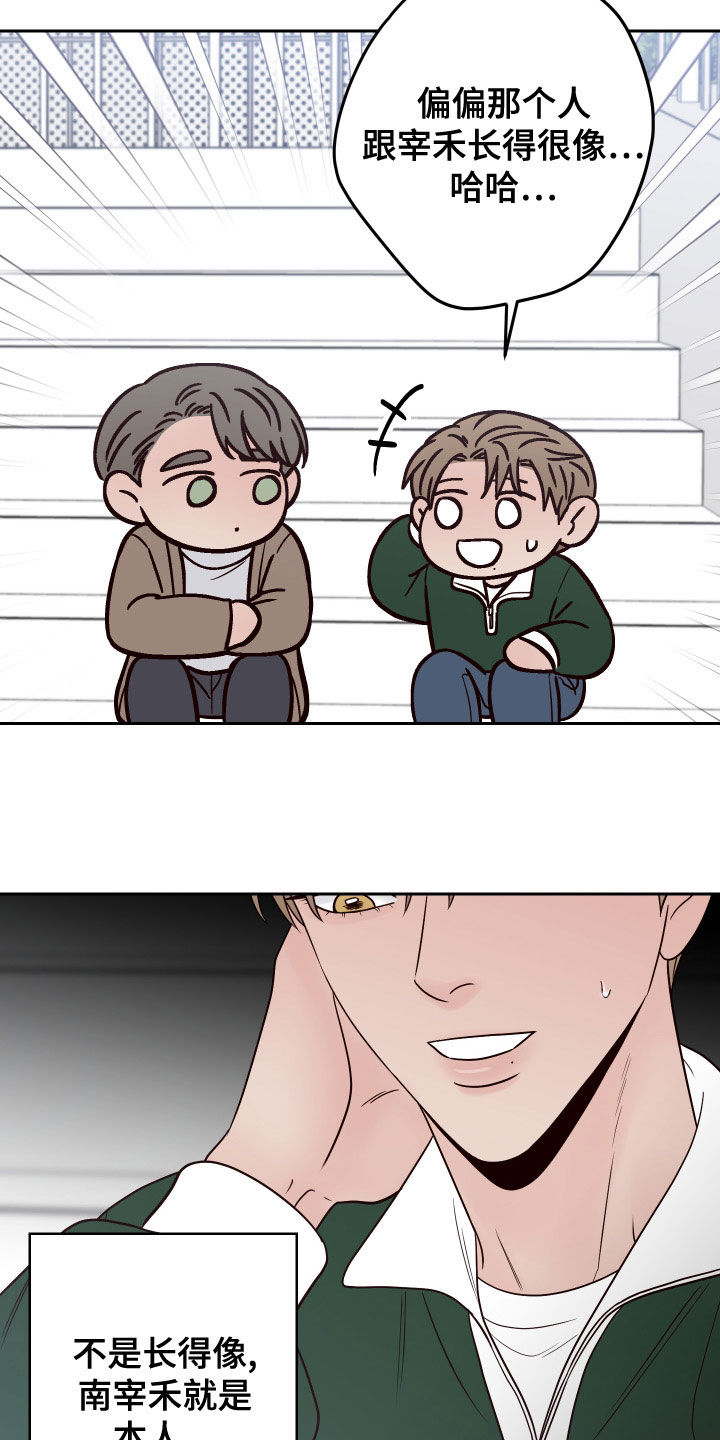 第89章：【第二季】被影响3