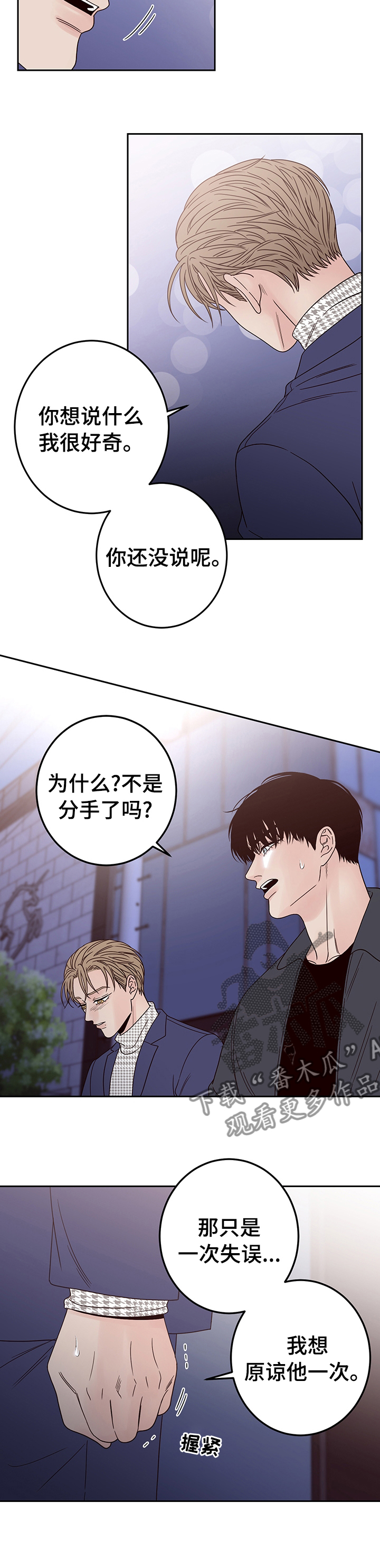 第23章：可以一起坐吧2