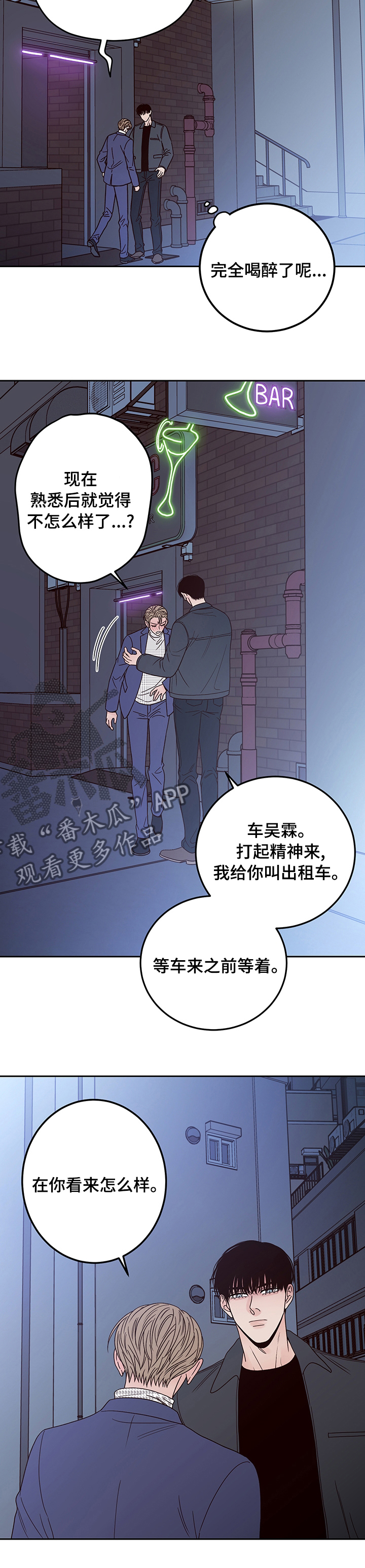 第25章：不要接4