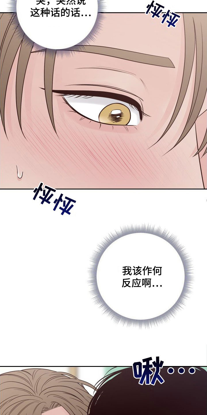 第100章：【第二季】感到可惜0