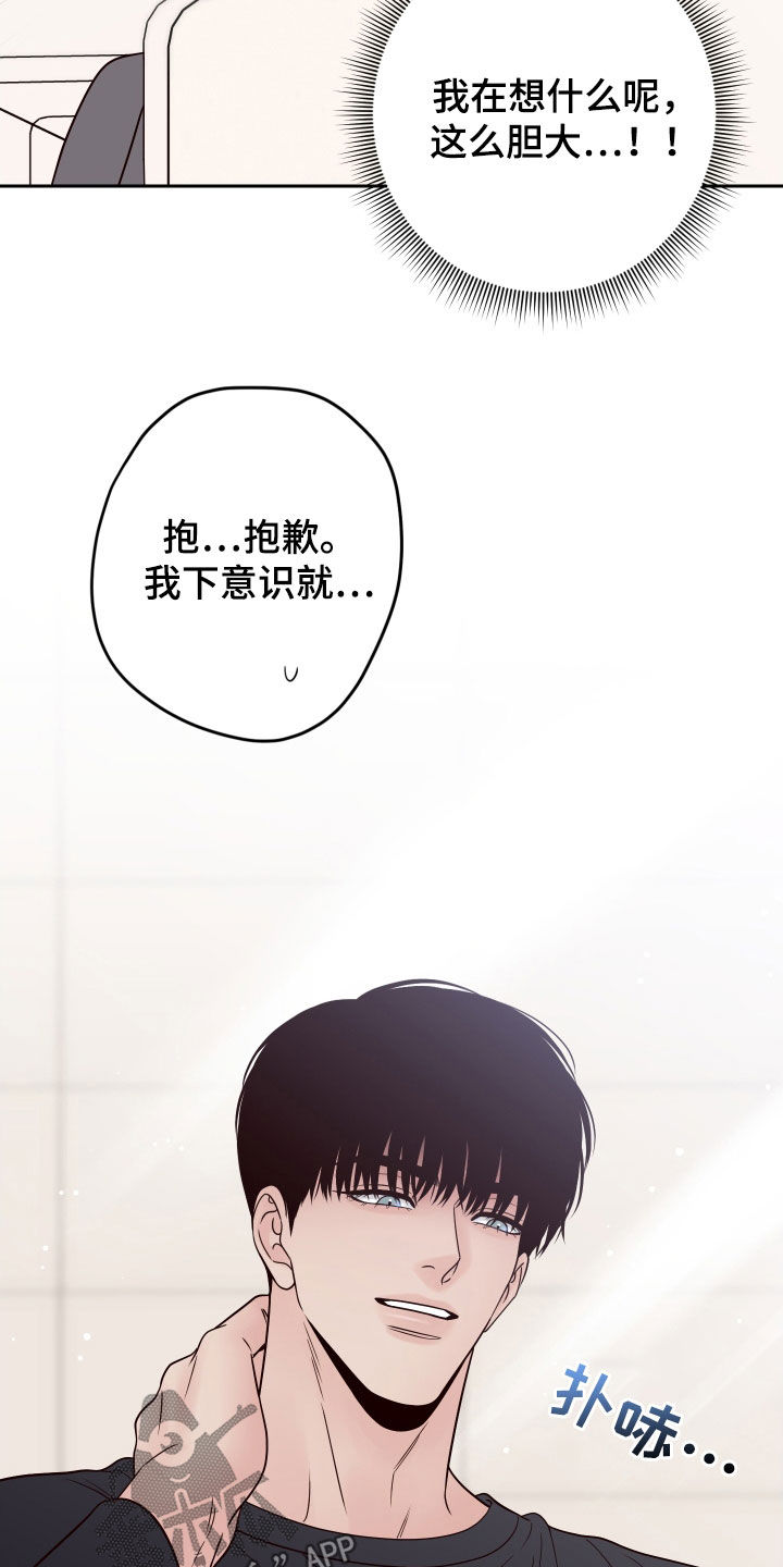 第107章：【第二季】很丢脸啊3