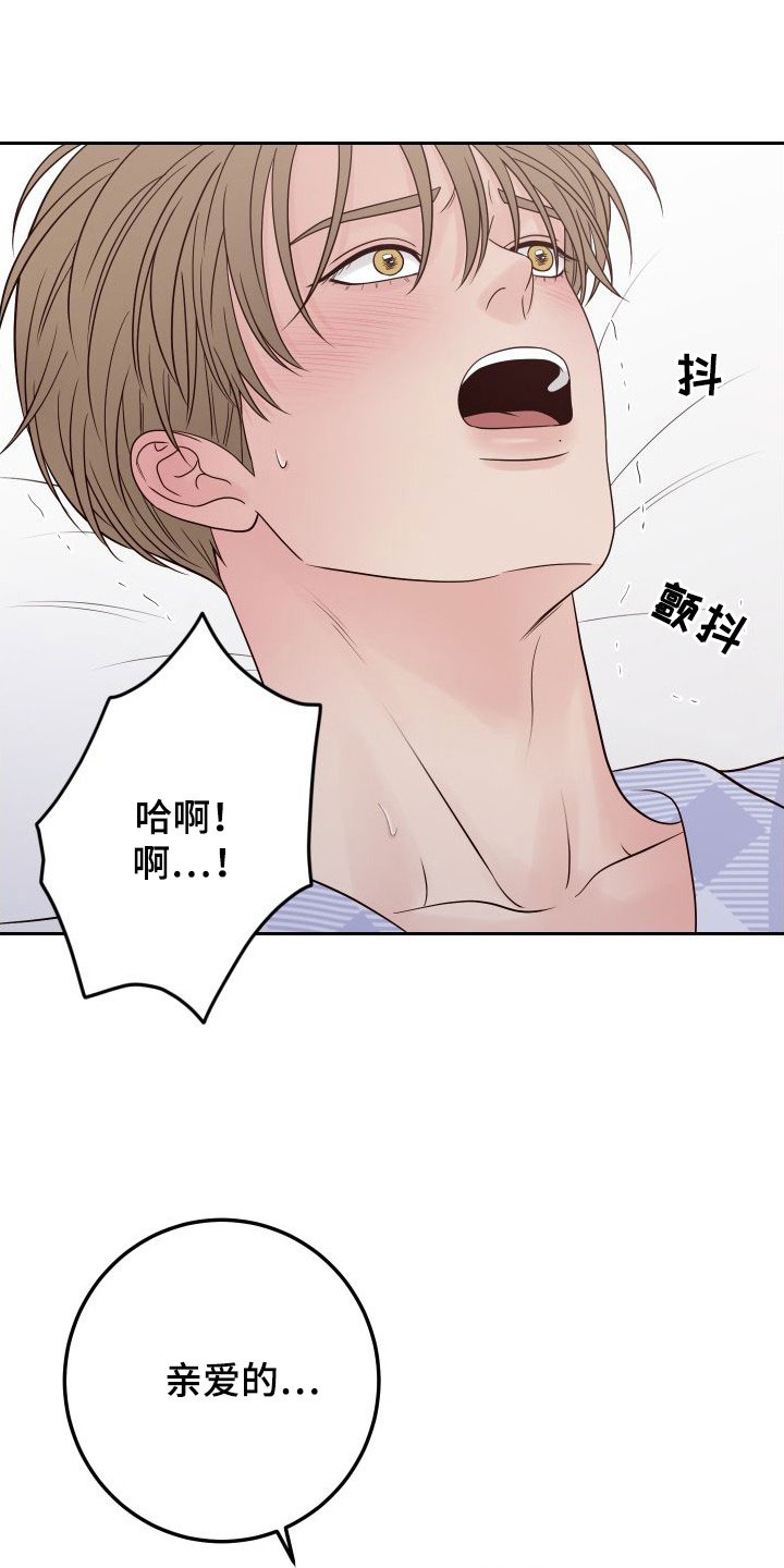 第101章：【第二季】幻想0