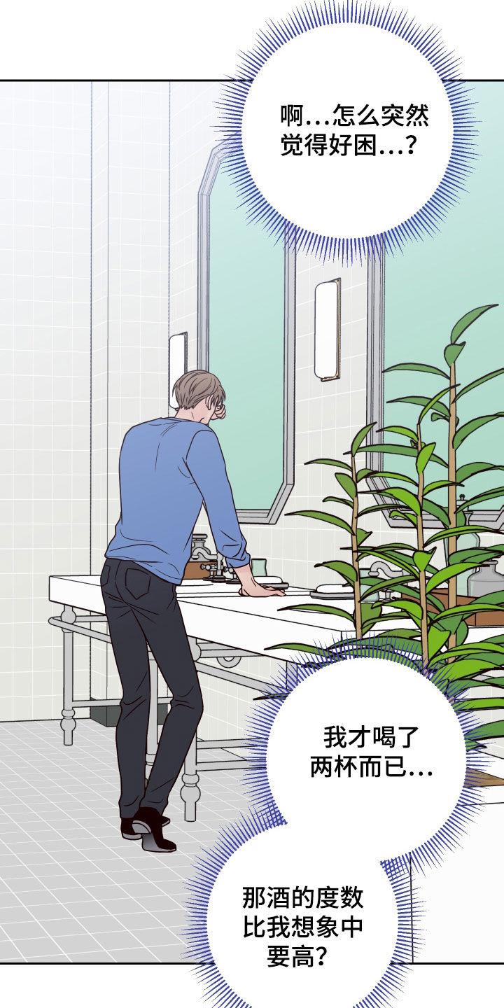 第94章：【第二季】趁人之危3