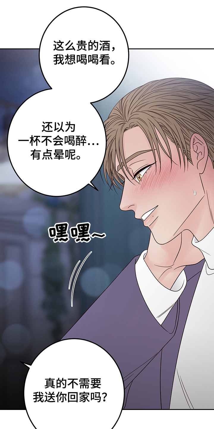 第54章：【第一季完结】让你着急一次0