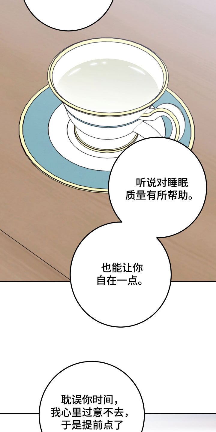 第118章：【第二季】不怀好意4