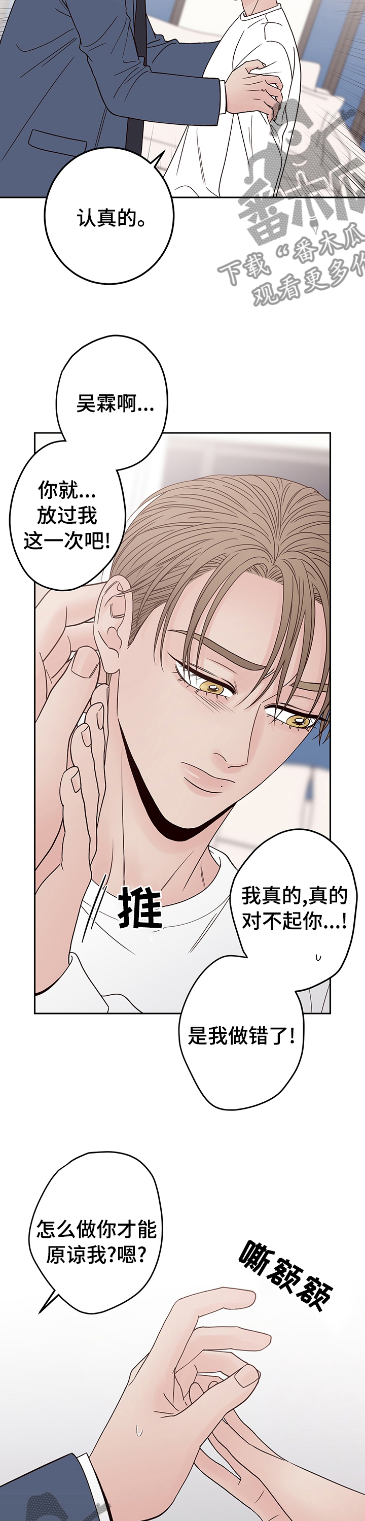 第34章：不觉得羞愧吗1