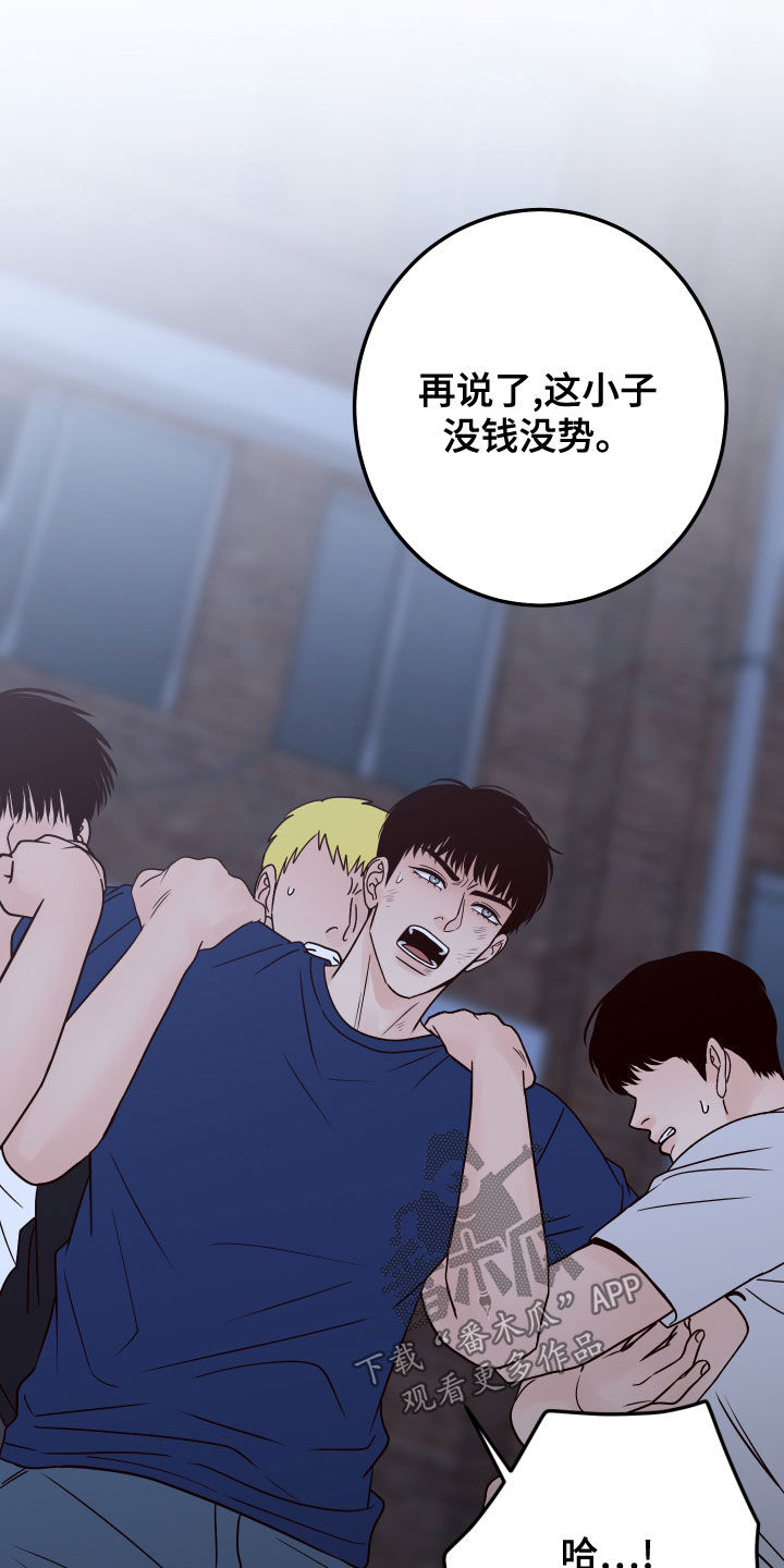 第81章：【第二季】欺负弱小0