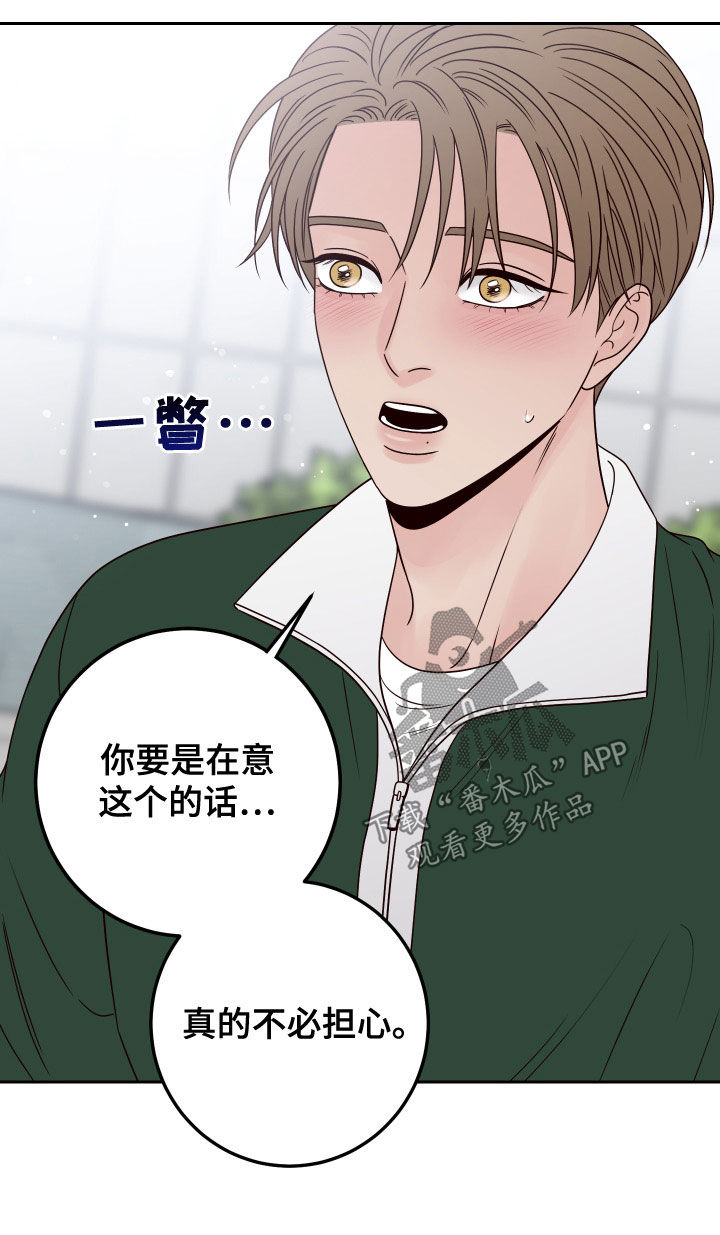 第91章：【第二季】不必担心4