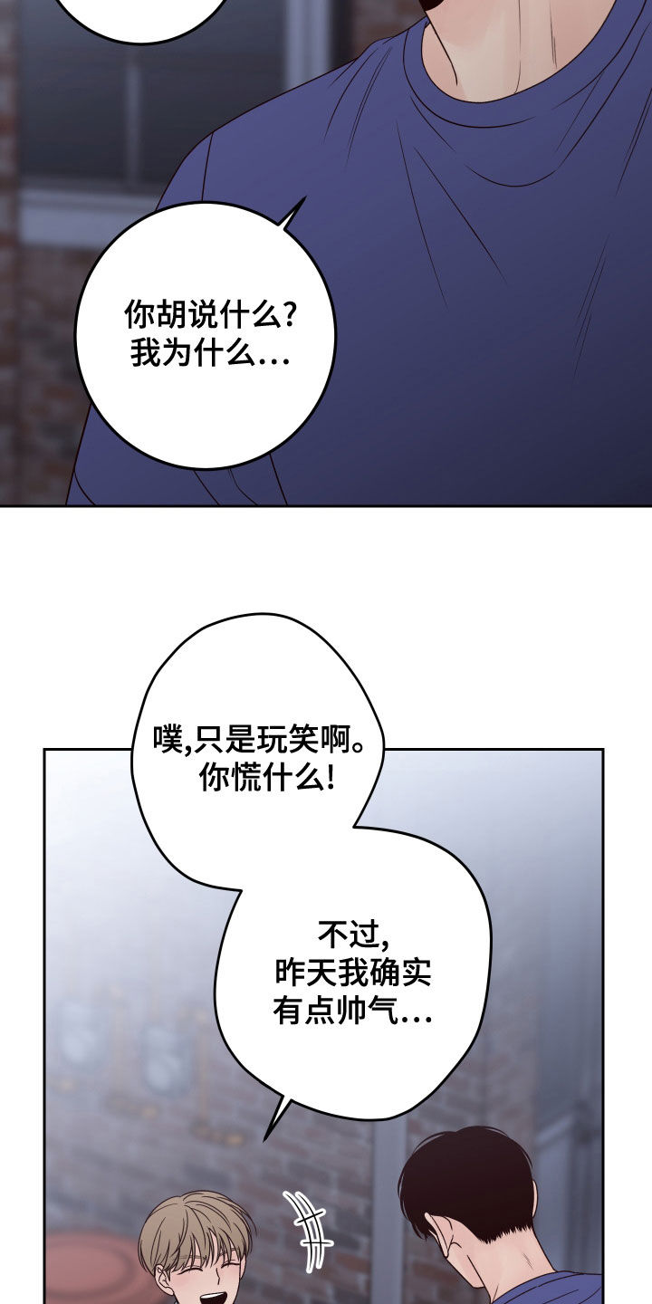 第83章：【第二季】我在等你3