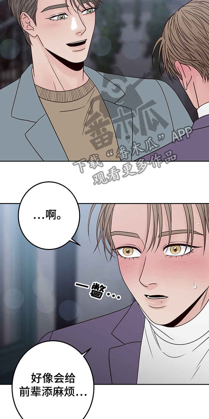 第54章：【第一季完结】让你着急一次2