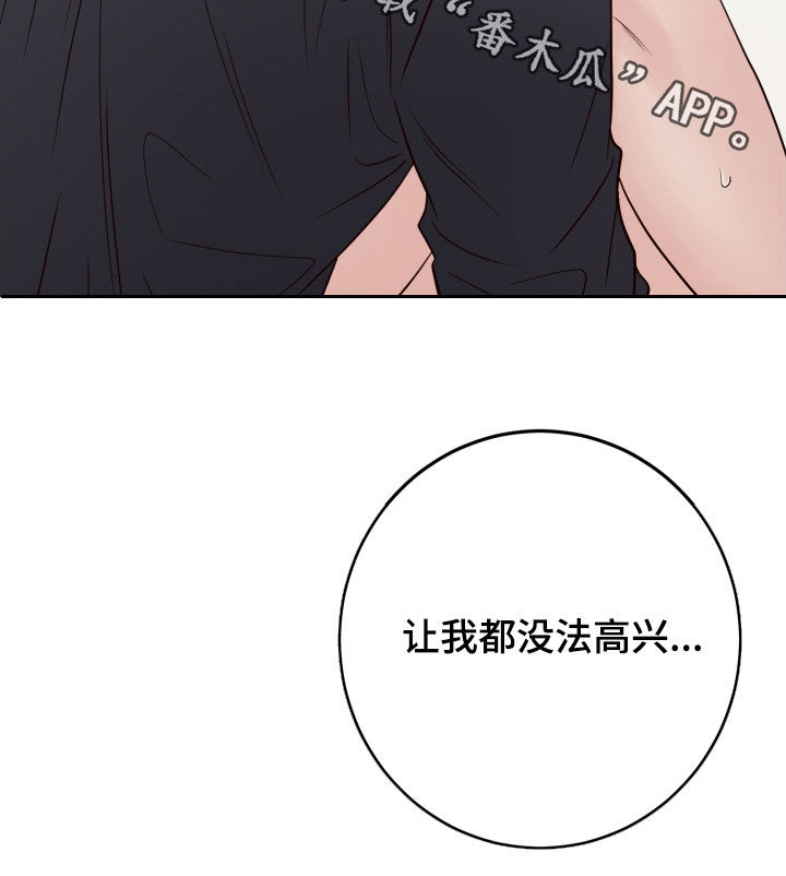 第123章：【第二季】没法高兴4