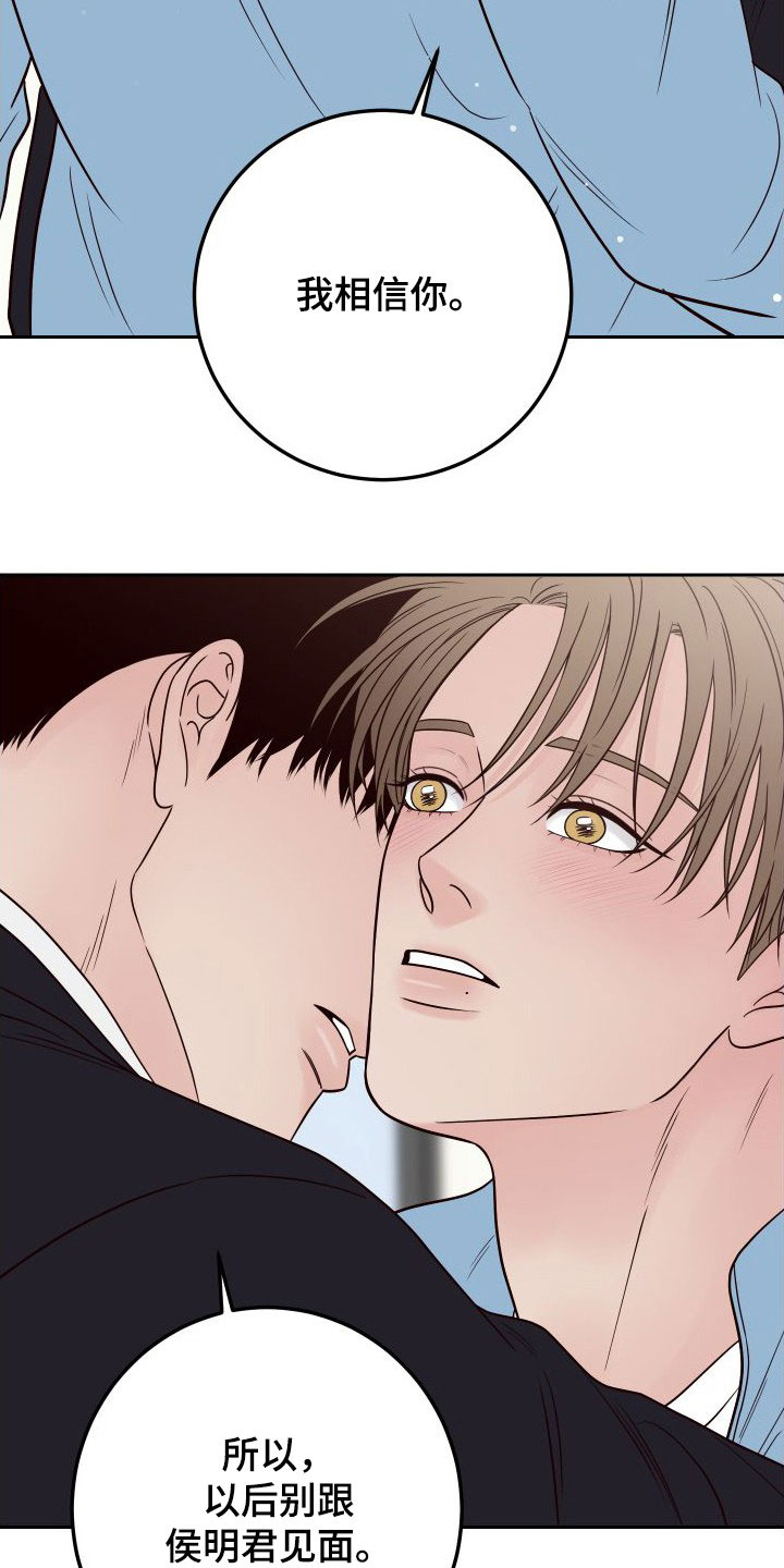 第100章：【第二季】感到可惜1