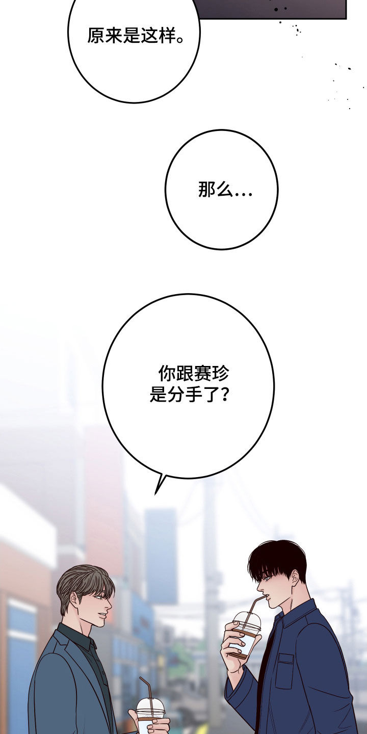 第58章：【第二季】心跳3