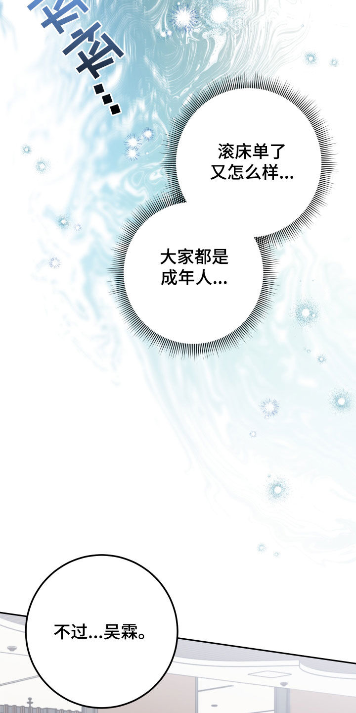 第119章：【第二季】卑鄙2