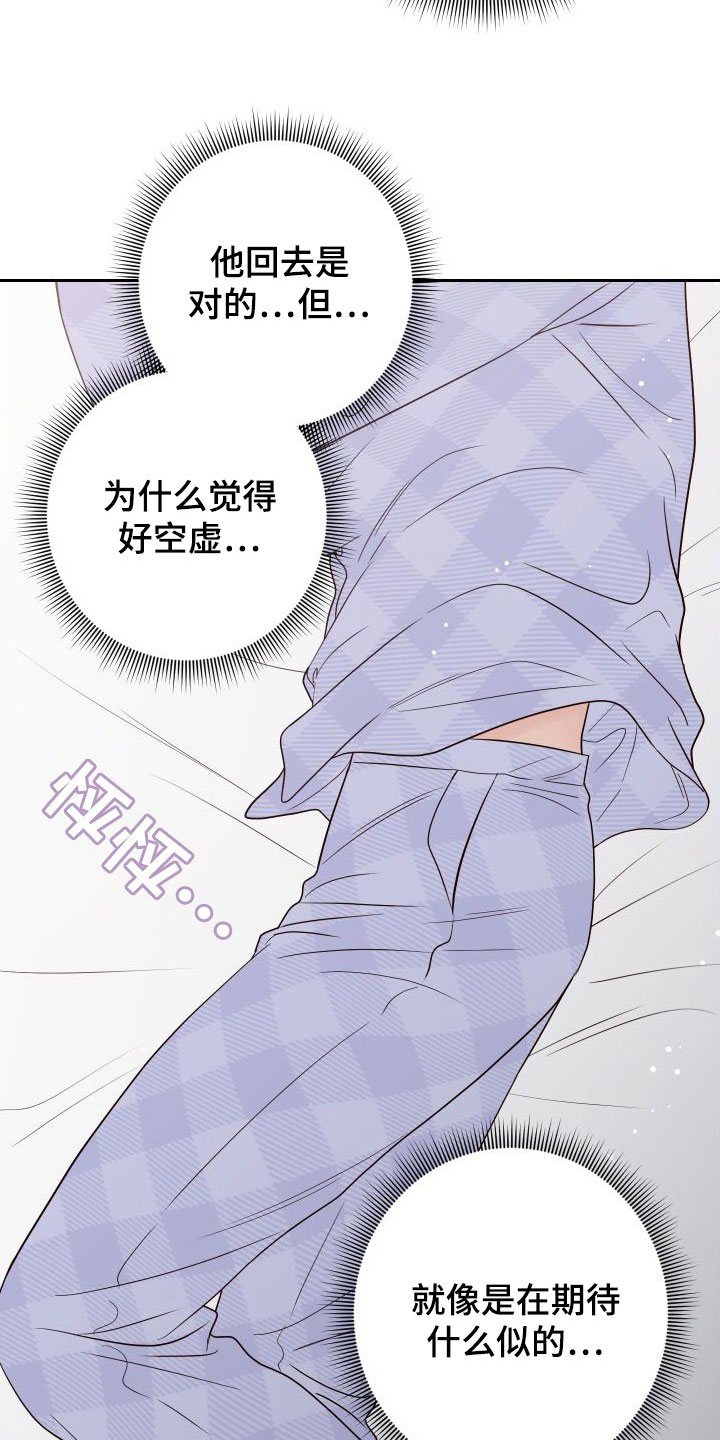 第101章：【第二季】幻想3