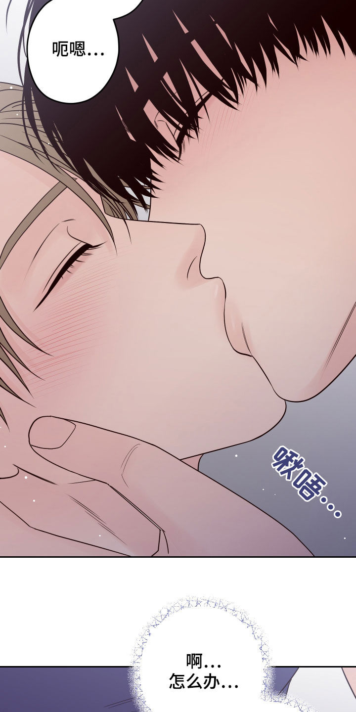 第69章：【第二季】别这样1