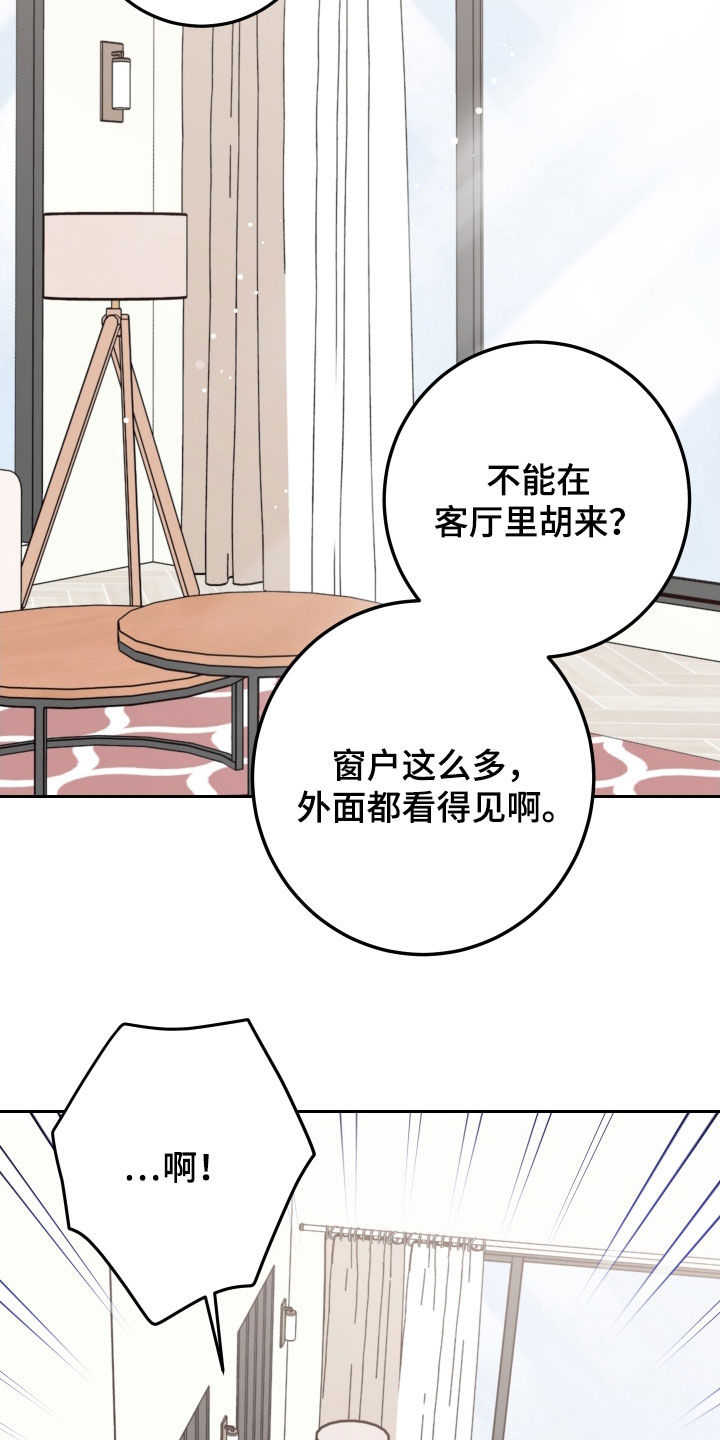 第107章：【第二季】很丢脸啊1