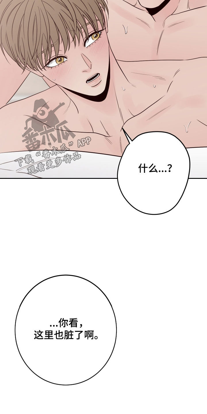 第110章：【第二季】监视2