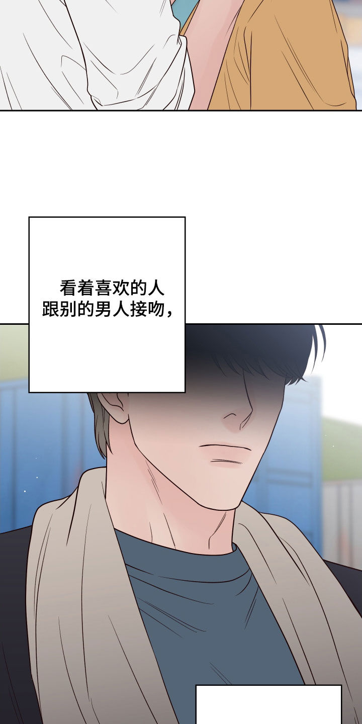 第116章：【第二季】别这样4