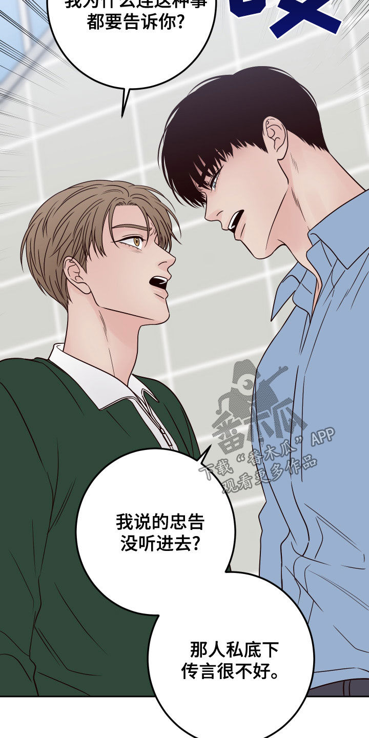 第90章：【第二季】因为喜欢2