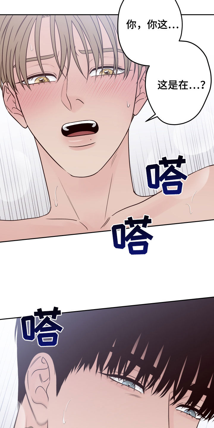 第75章：【第二季】别动1