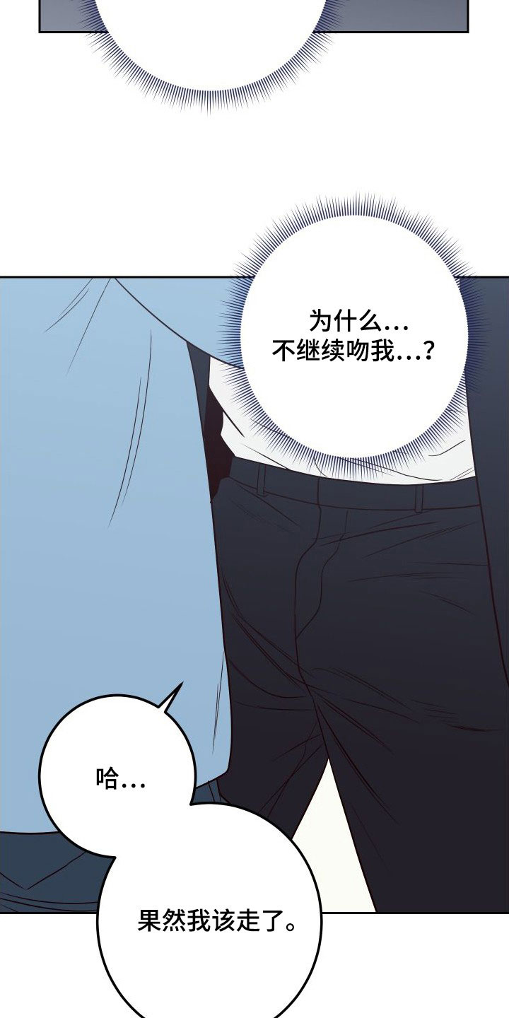 第100章：【第二季】感到可惜4