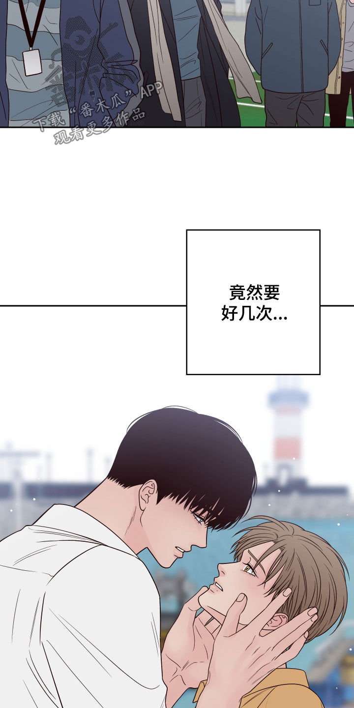 第116章：【第二季】别这样3