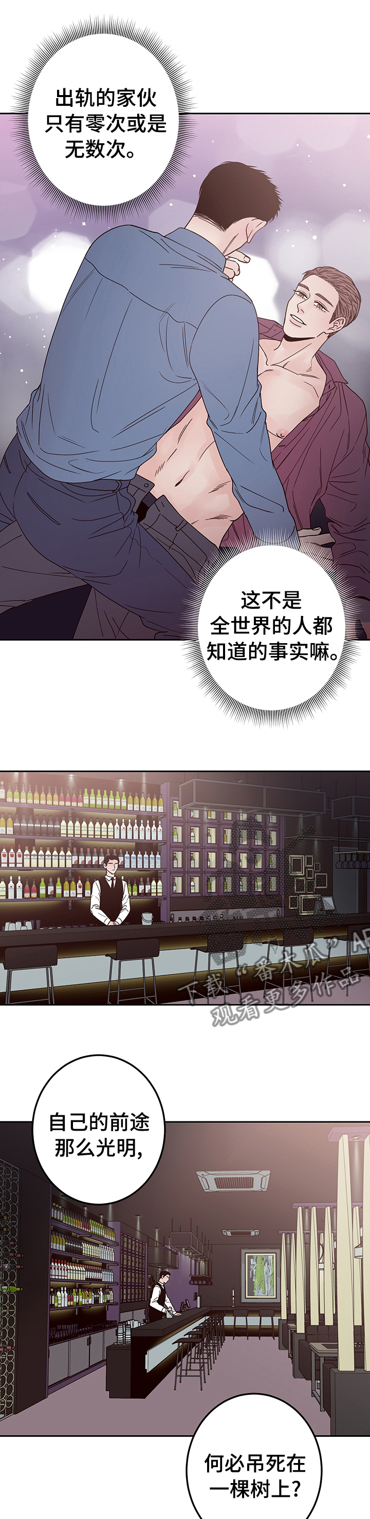 第23章：可以一起坐吧4