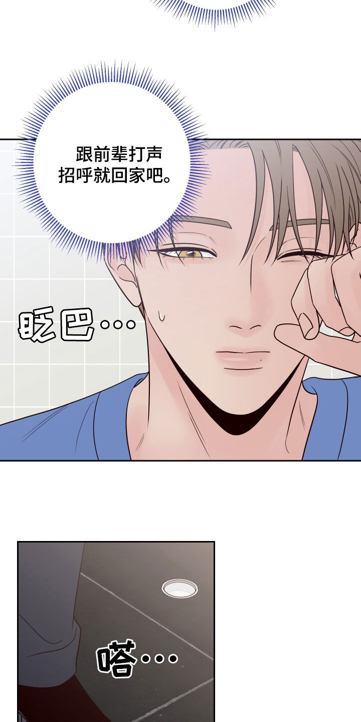 第94章：【第二季】趁人之危4