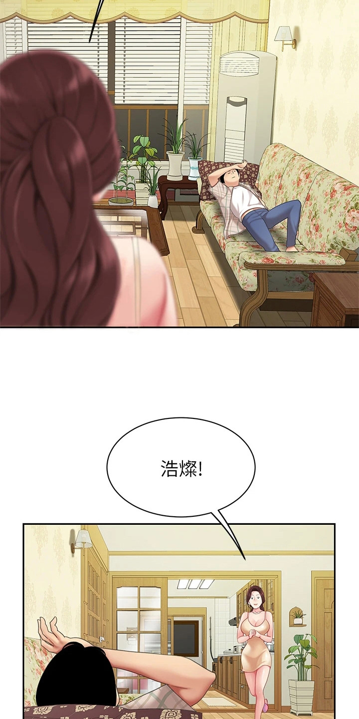 第18章：发烧了2