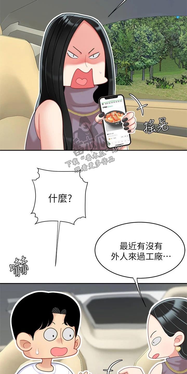 第49章：我去问问2