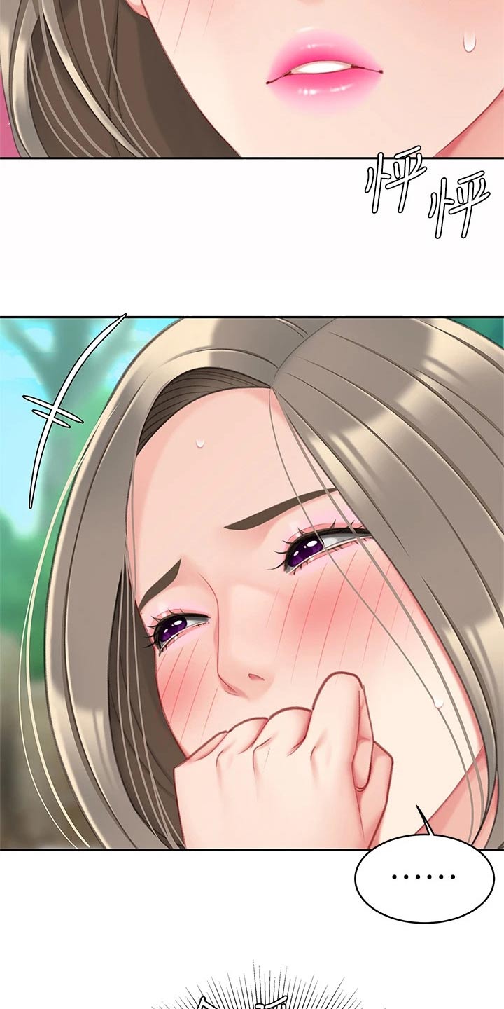 第39章：无精打采1