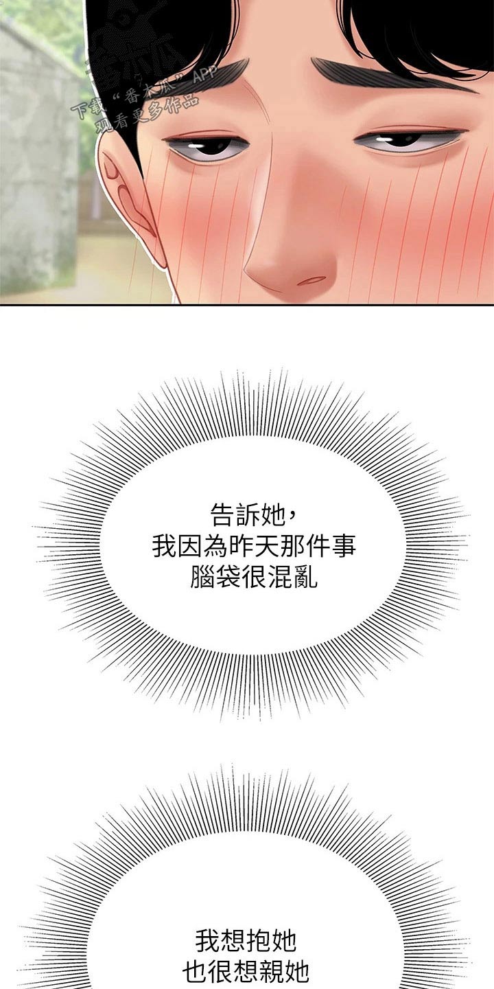 第21章：神志不清4