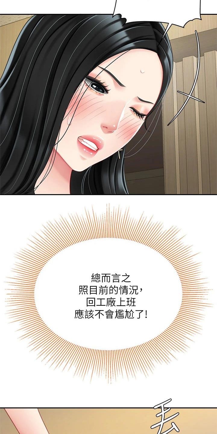 第44章：有空嘛3