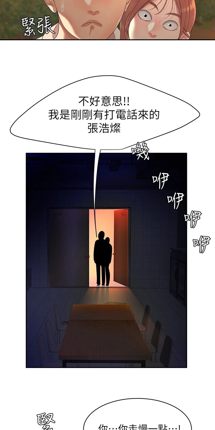 第3章：惊人消息3