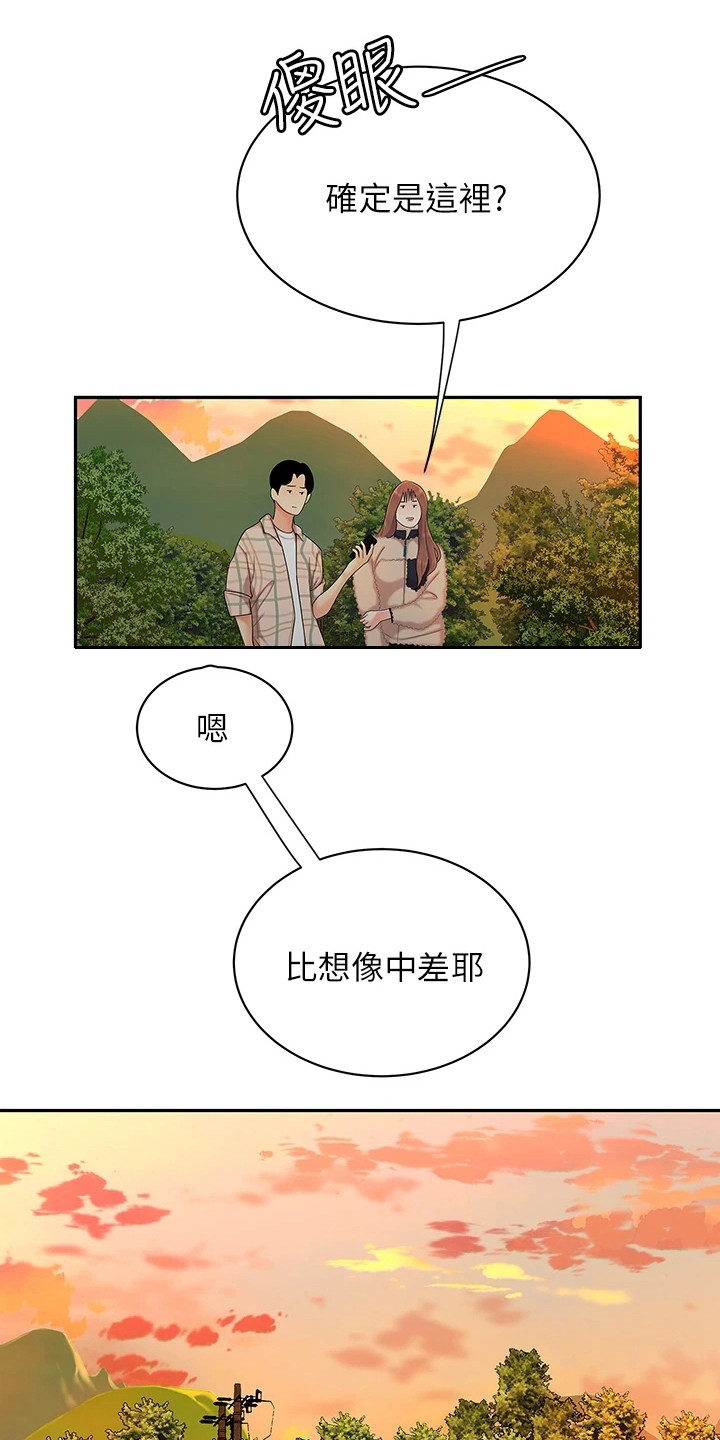 第3章：惊人消息0