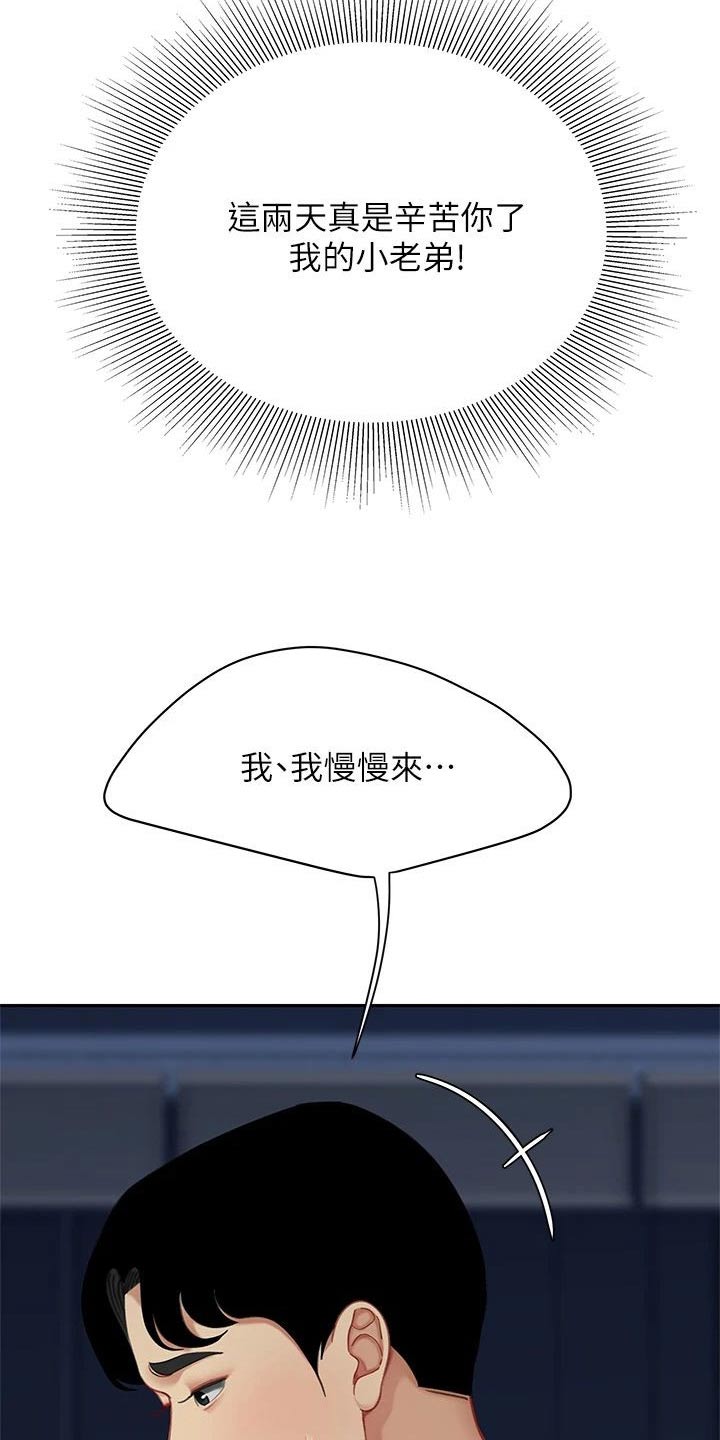 第47章：找到了1