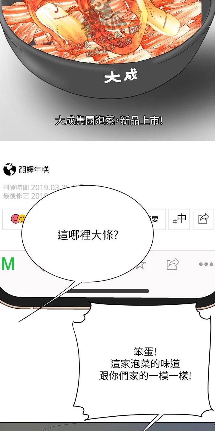 第49章：我去问问1